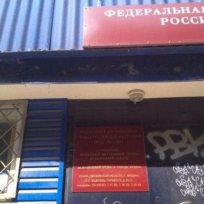 прописка в Белгороде